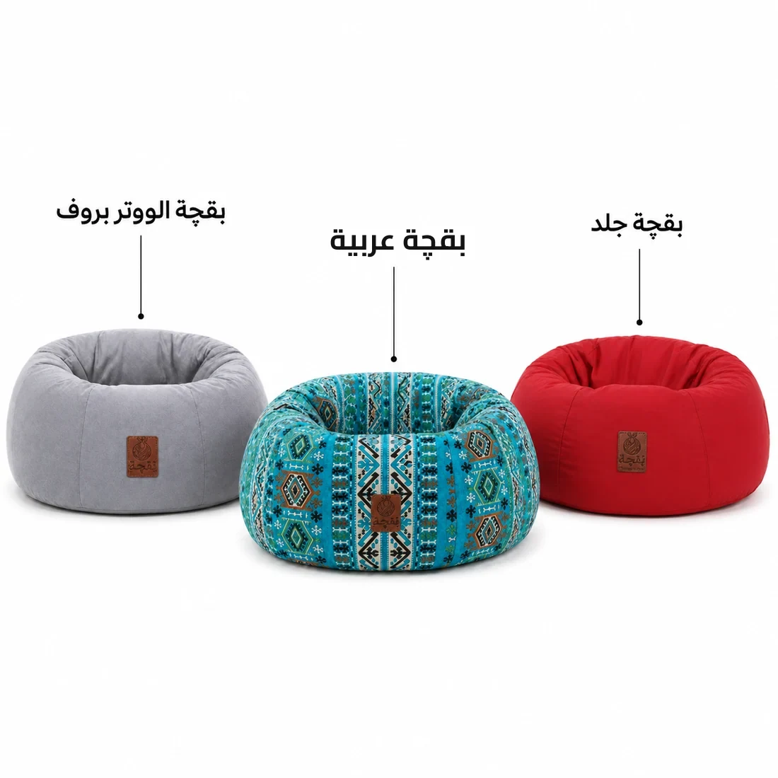 كولكشنات بقچة الثلاثة